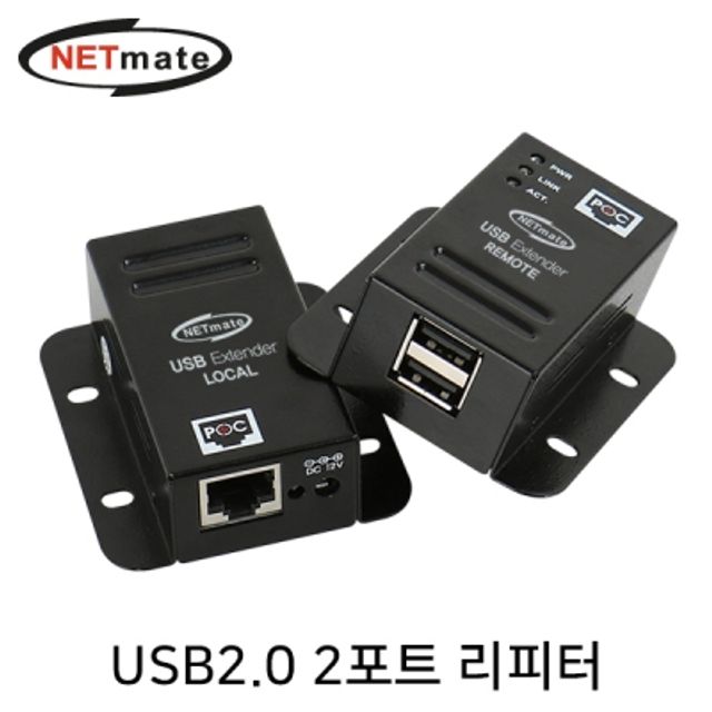 강원전자 넷메이트 USB2.0 2포트 리피터(RJ-45/50m)