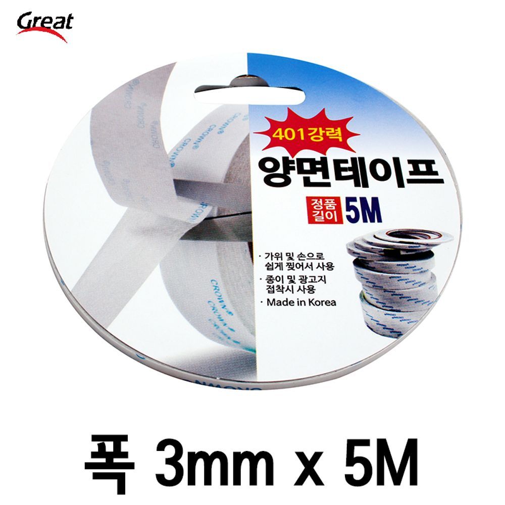 국산 초 강력 양면 테이프 접착 투명 다용도 5M 3mm