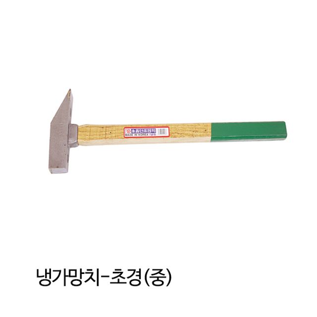 영창 망치 냉가망치초경 중 350mm