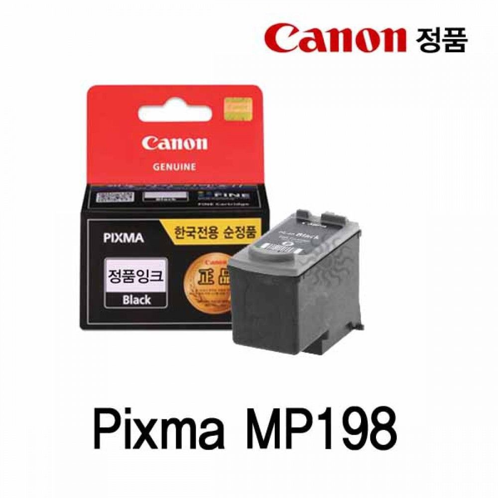 캐논 Pixma MP198 정품잉크 검정 16ml 캐논잉크