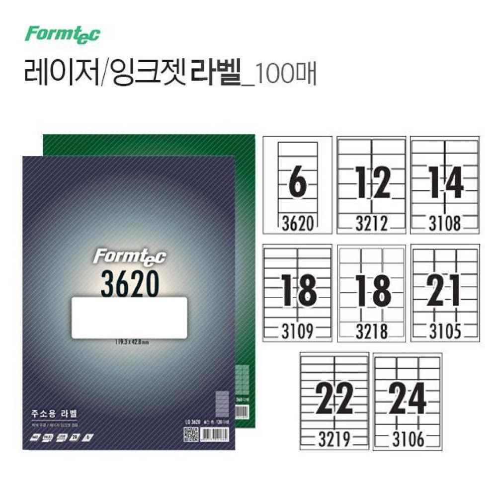 레이저 잉크젯 라벨 100매 옵션 5