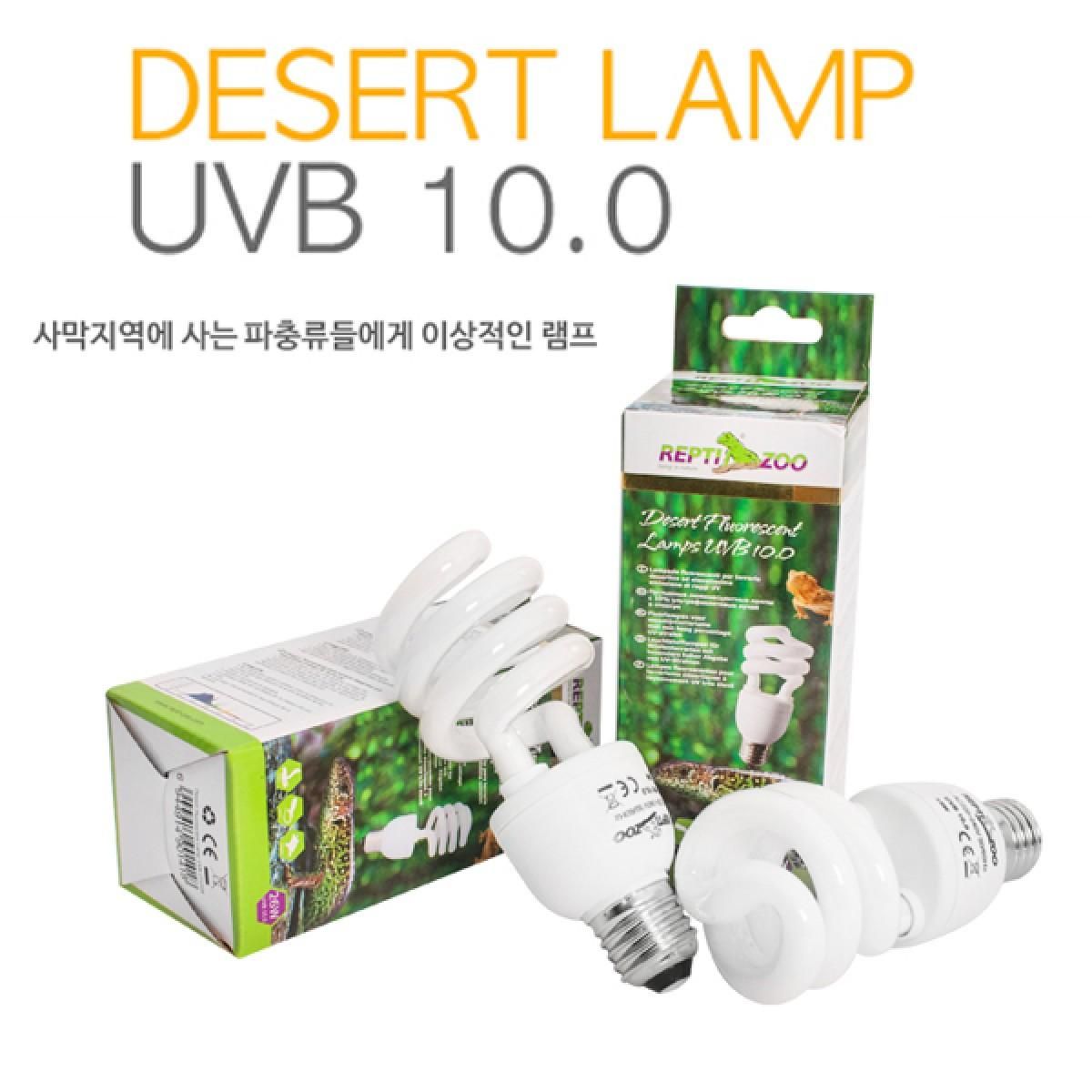 UVB 램프사막용 UVB램프26W 소형 반려동물 애견간식