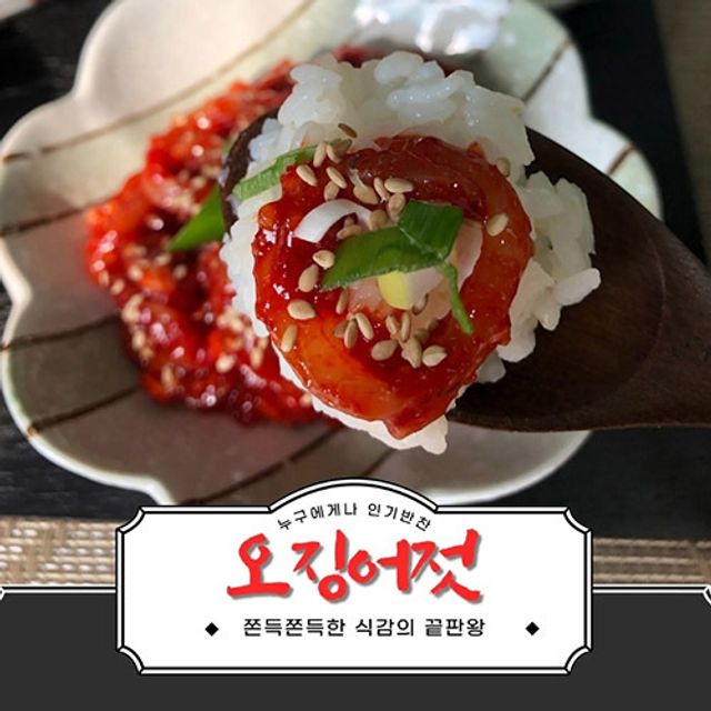 꼬들한 오징어젓 감칠맛 오징어젓 영양 젓갈 150g