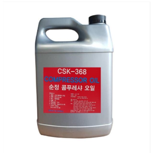 콤프레샤 오일 (4 EA) 4L CSK-368(KT)