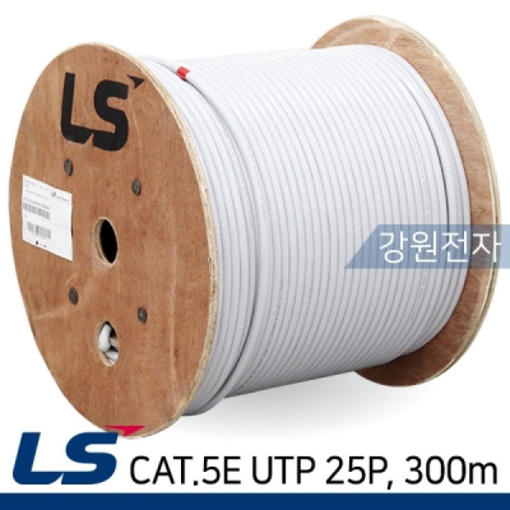 LS전선 CAT.5E UTP 25P 케이블 300m 단선JS그레이