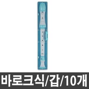 아이티알,LZ 리코더 바로크식B 블루 1갑
