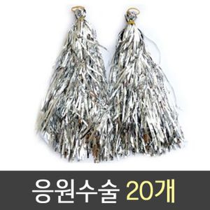 아이티알,LZ 응원 수술 1봉20개