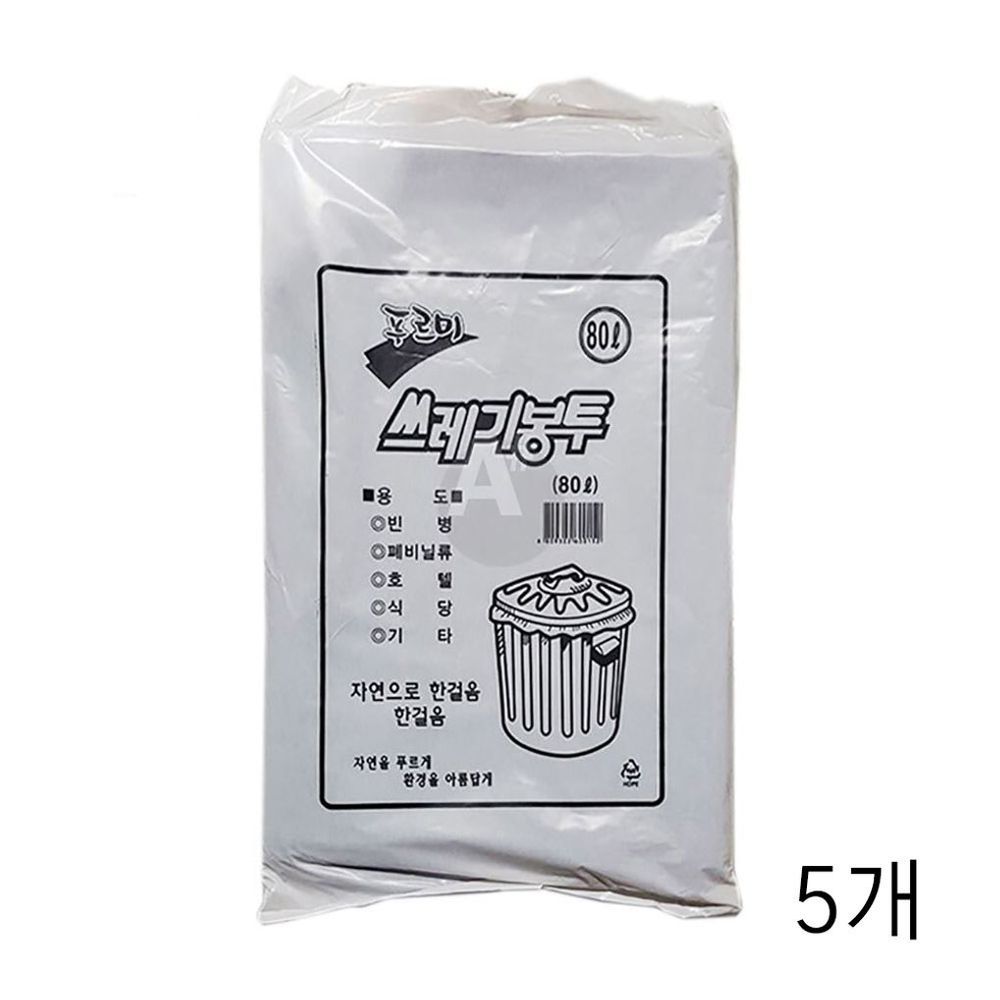 푸르미 쓰레기용 비닐봉투 흰색80L 70X90cm 50매X5개