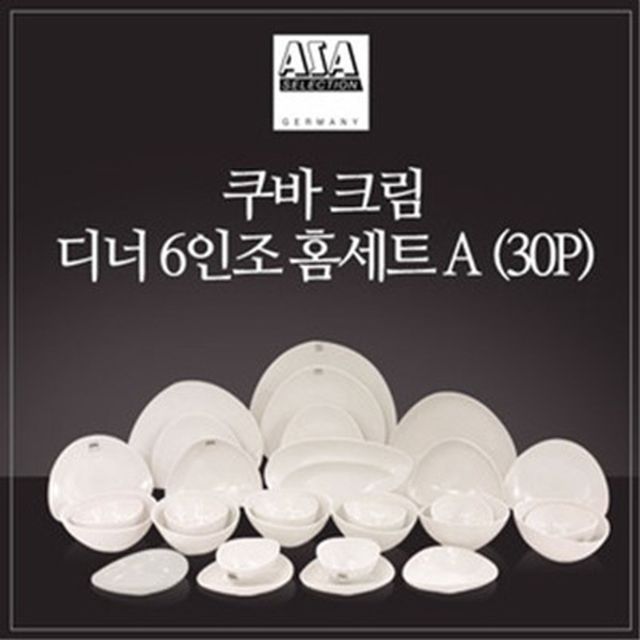 아사셀렉션 쿠바크림 6인 디너 홈세트 A 30P