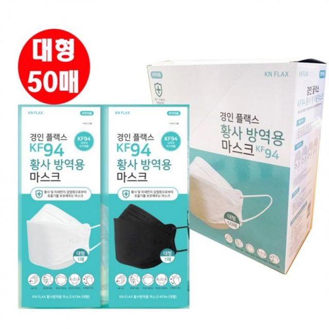 마스크 대형 경인 매 플랙스 용 비말 국내