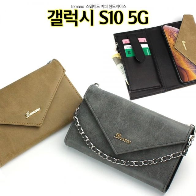 lmn 스웨이드H 갤럭시S10 5G 케이스 G977 핸드백