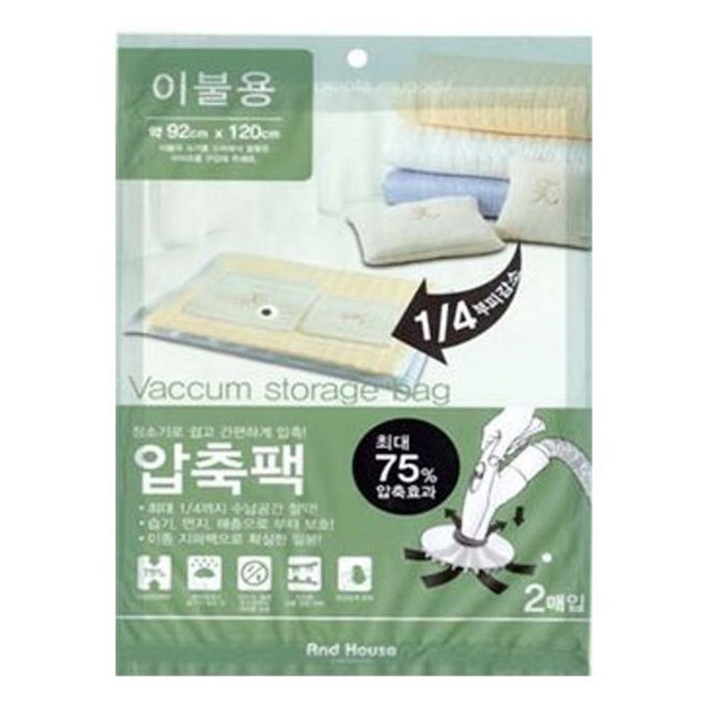 우일 이불용 압축팩2P (92X120cm) 이불보관팩 계절이불