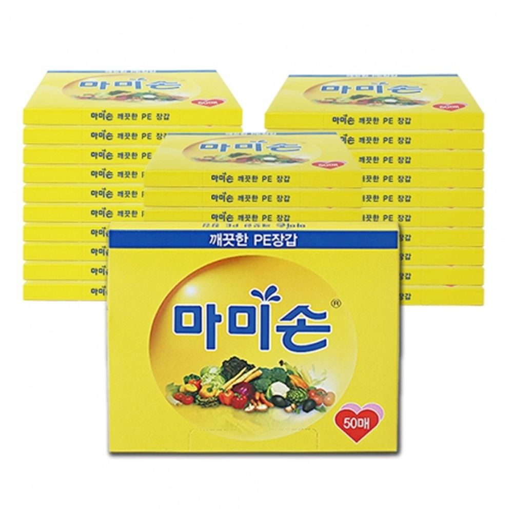 마미손 일회용 비닐장갑 1호 50매 50P 주방 위생장갑