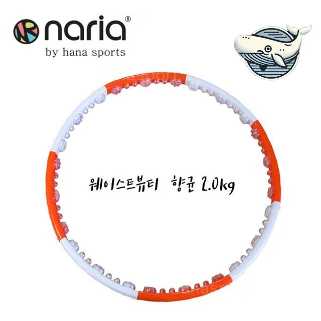 체중감량 훌라후프 운동 헬스호프