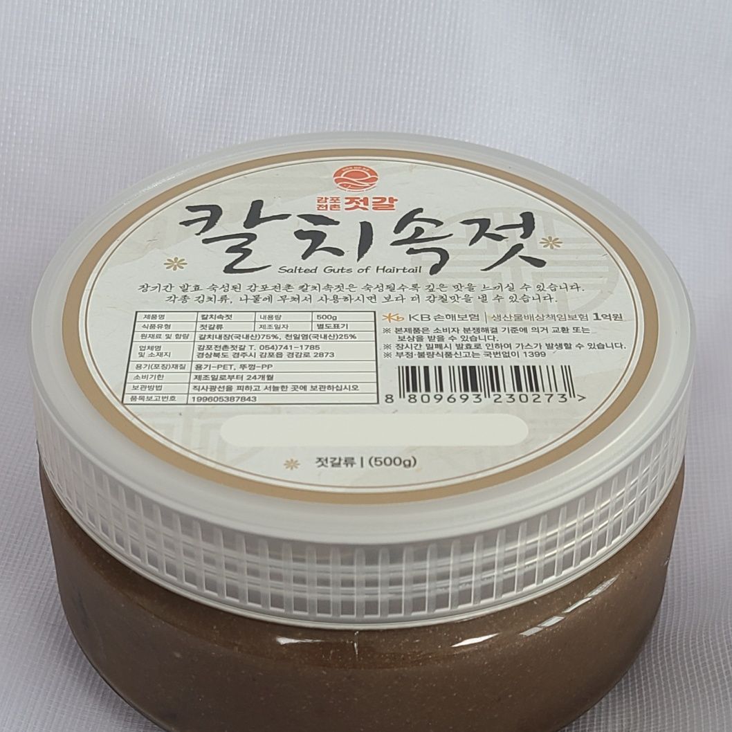 500g 칼치속젓