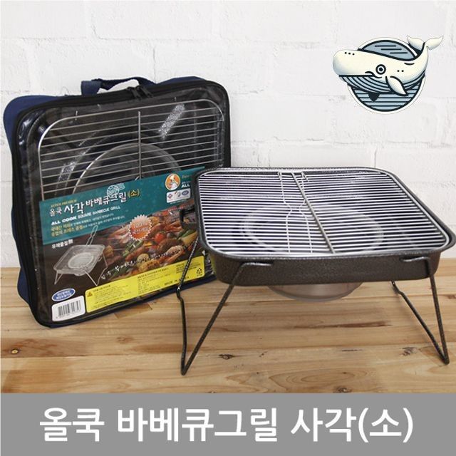 휴대용 일자형 바베큐그릴 소형 캠핑 그릴