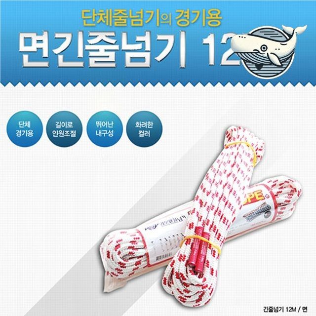 다용도 운동용 안전 면 줄넘기 피트니스