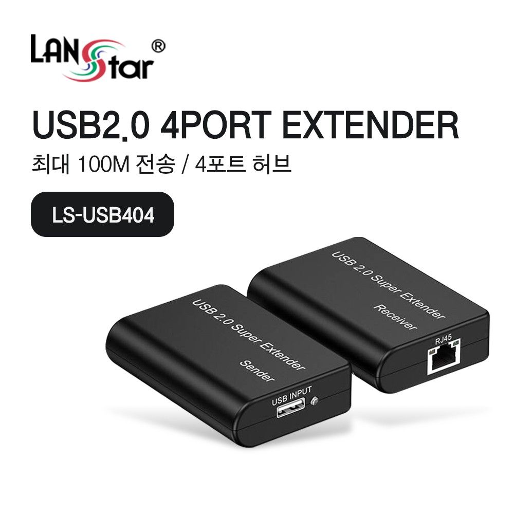 USB2.0 허브 4포트 익스텐더 100M지원