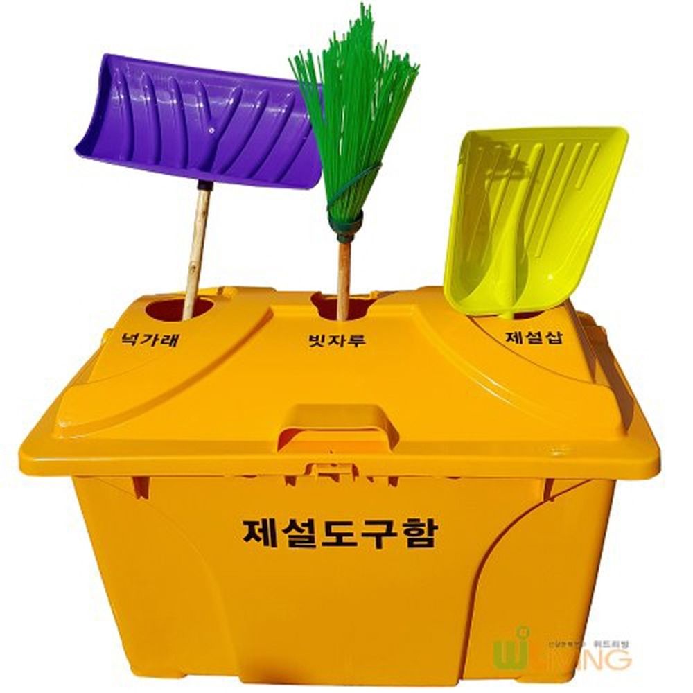 제설도구함(HDPE)도구꽂이겸용(O형)(1250x795x845)