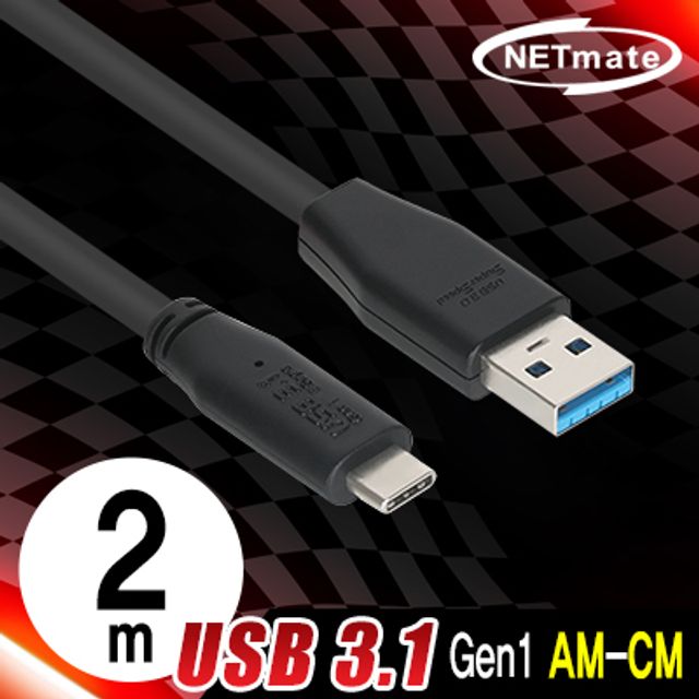 강원전자 넷메이트 USB3.1 Gen1 AM-CM 케이블 2m
