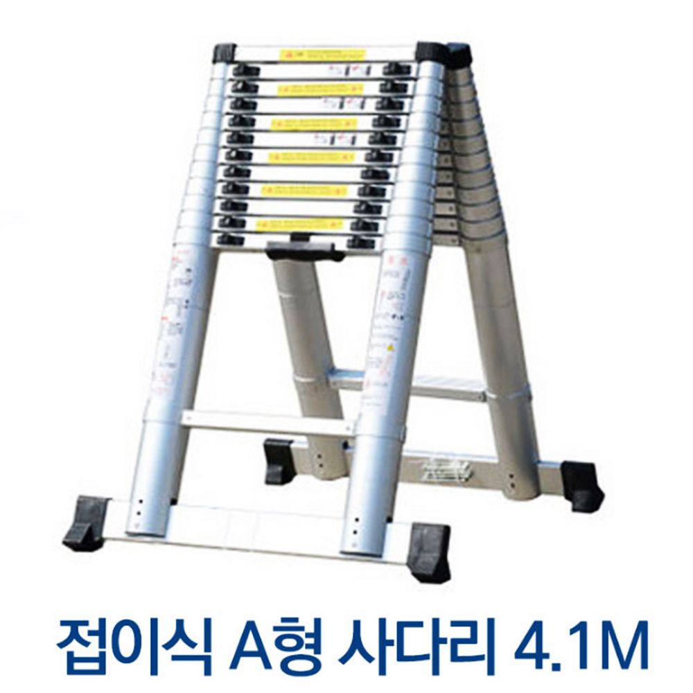 알루미늄 사다리 튼튼한 접이식 계단식 발받침 4.1M