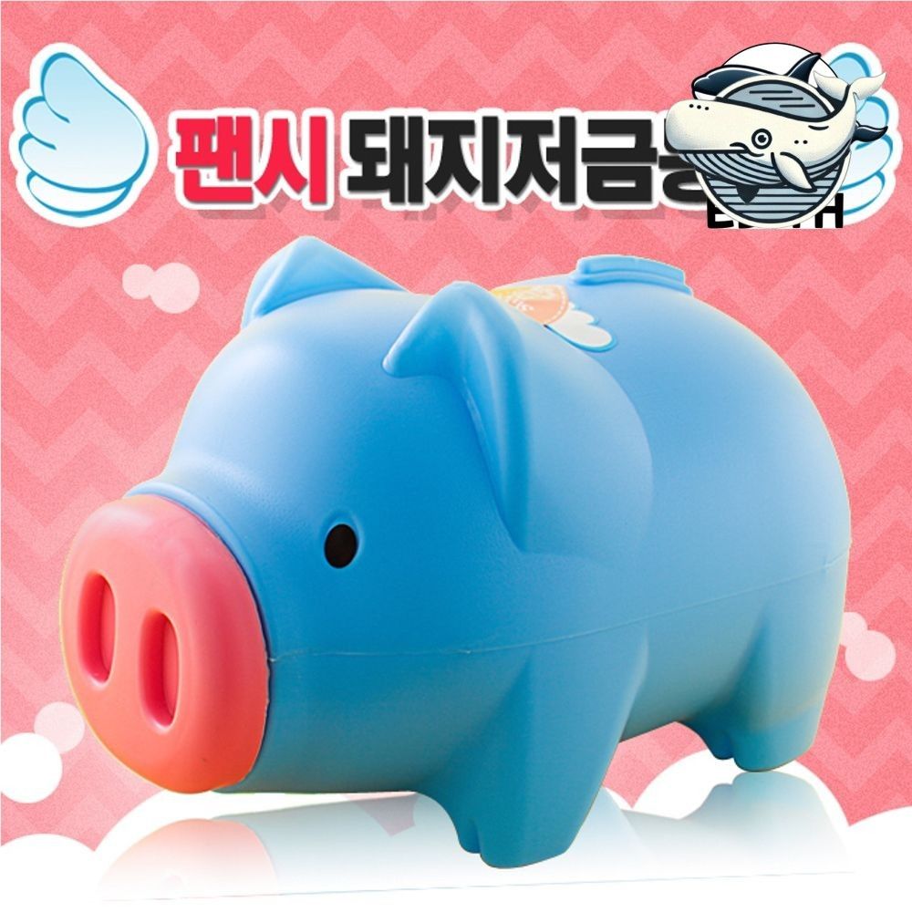 대형 청색 돼지 저금통 아기 저금통 저축
