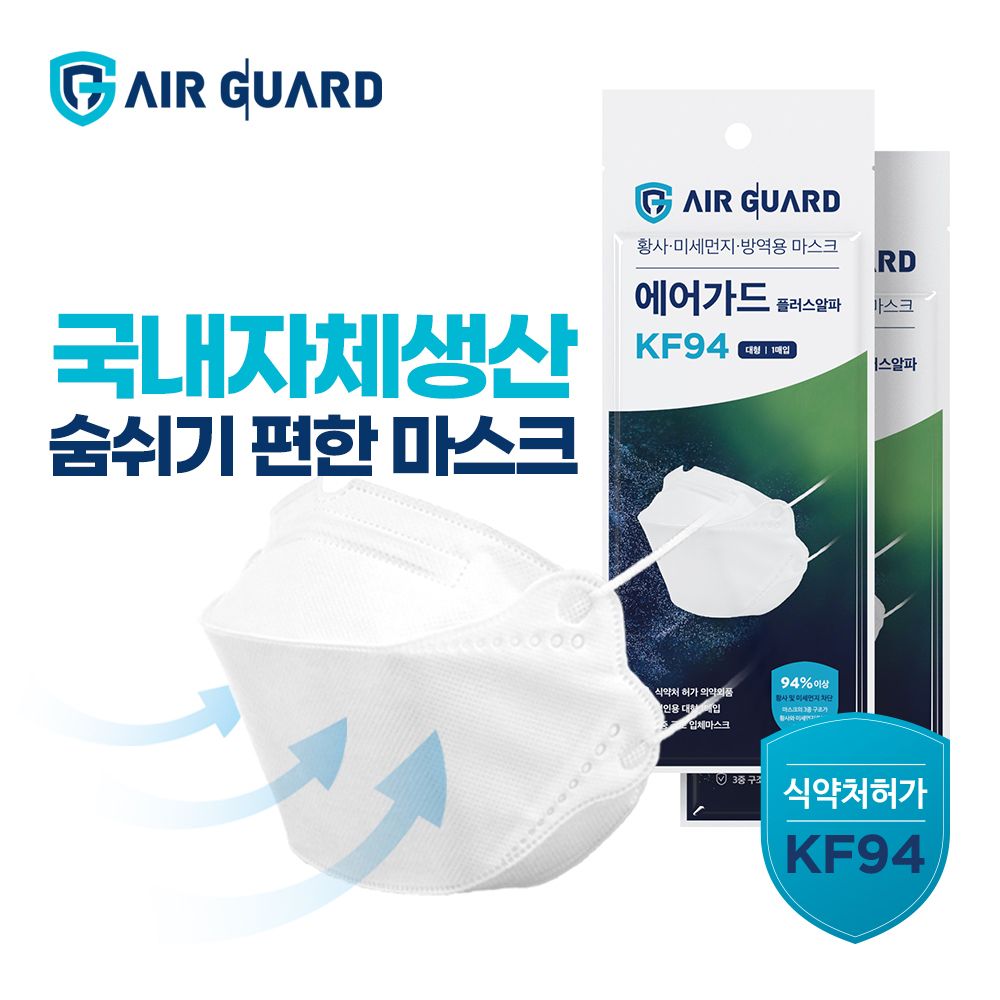 gb_FTVL_에어가드플러스알파KF94 마스크 대형 100매입