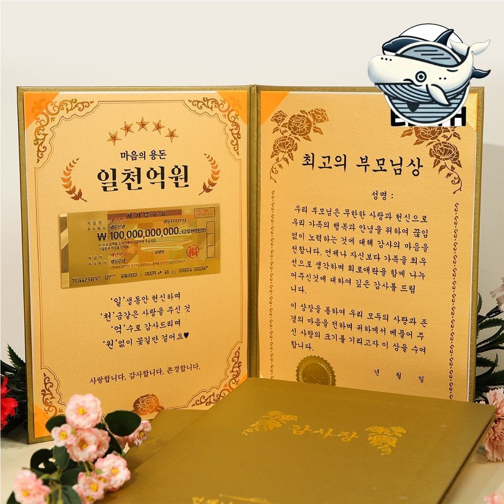 부모님 감사패 기념 액자 선물 기억에 남는