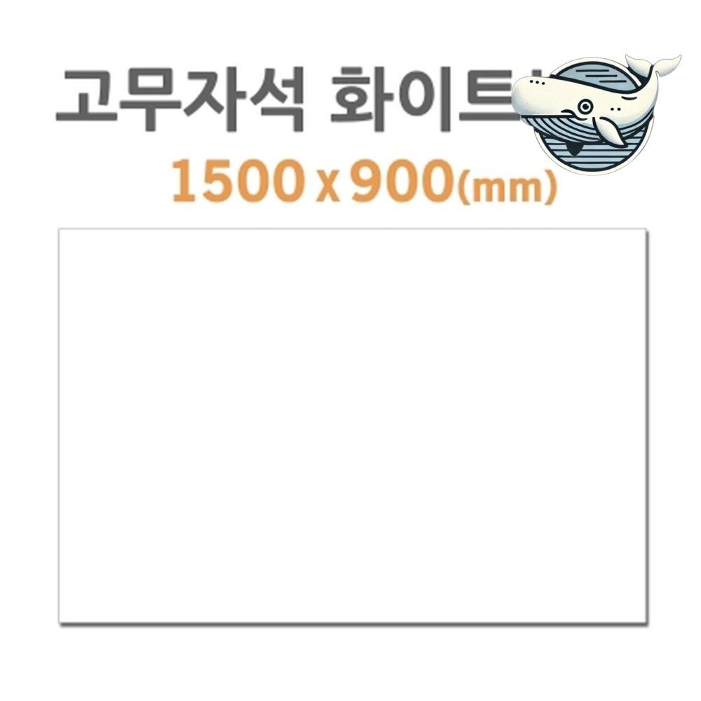 아크릴 자석 화이트보드 대형 사무용 메모보드