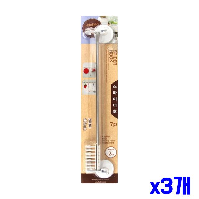 욕실 수탠 x3개 주방 기본 싱크대걸이 7P 주방걸이 주