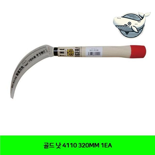 골드 낫 고강도 절단용 화이트 핸드그립 농업