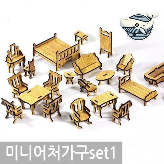 모던 미니어쳐 가구 인테리어 장식 소품 가구