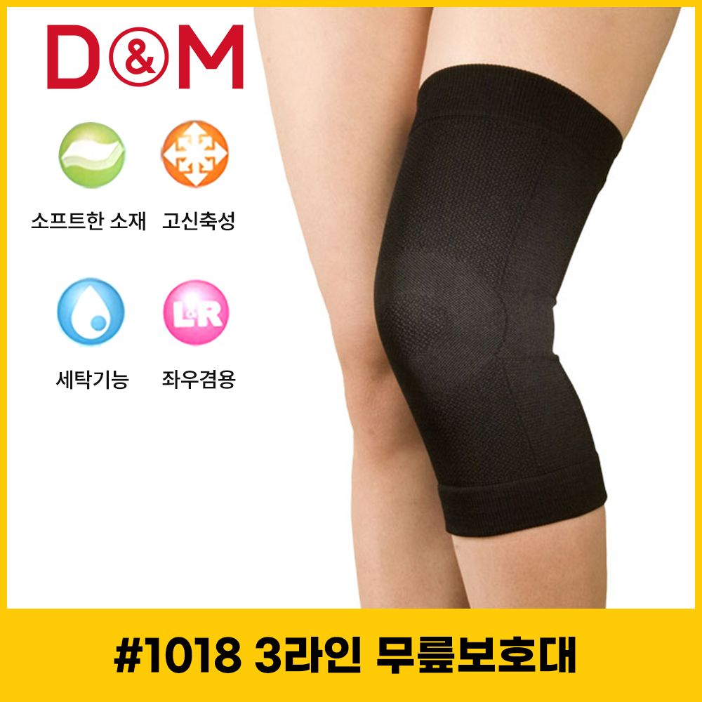디앤엠 1018 무릎보호대 3가지압박 라인서포터