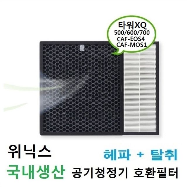 좋은 품질 위닉스 공기청정기 타워XQ AGX660W-W0 호