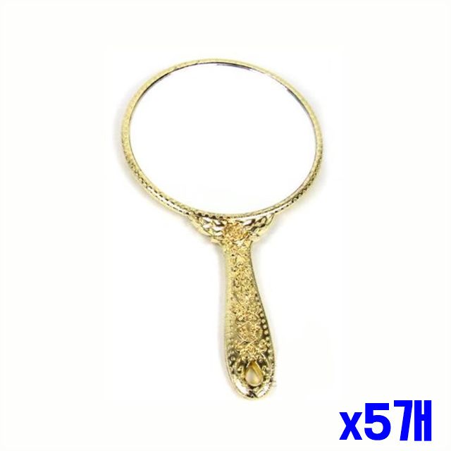 손잡이거울 미니거울 x5개 대 손잡이 거울 골드 손거