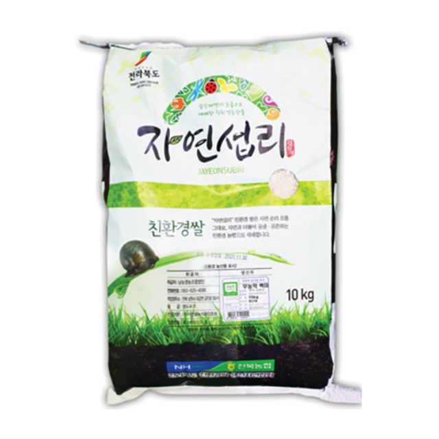 식감이 부드러운 백미쌀10kg