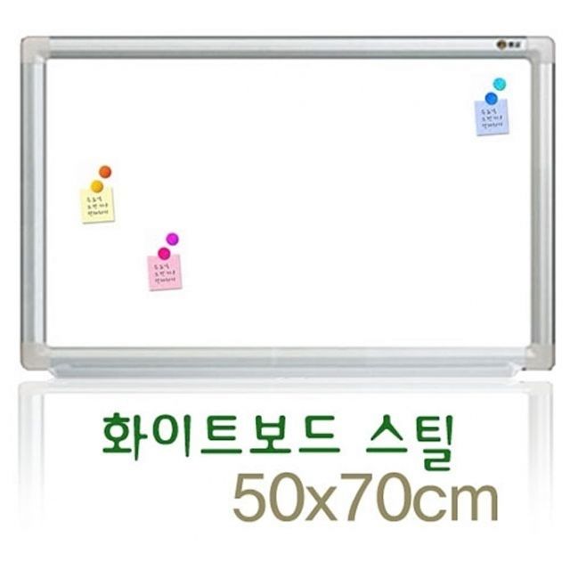 자석 AL 화이트보드 단면용 50x70 학원 회사 학교