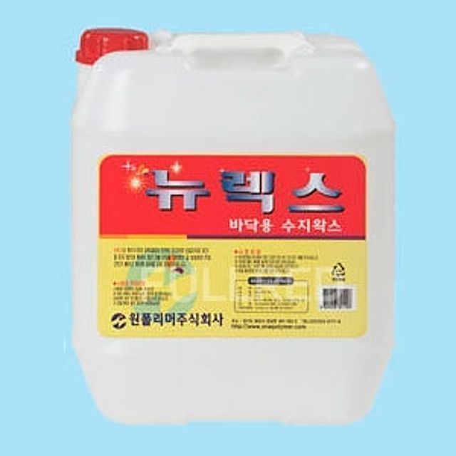 왁스형 고광택 바닥 코팅광택제 뉴렉스 18.75L