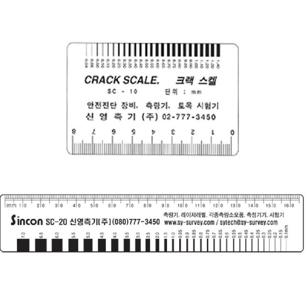 신콘) SC-20 크랙스케일 (10매)