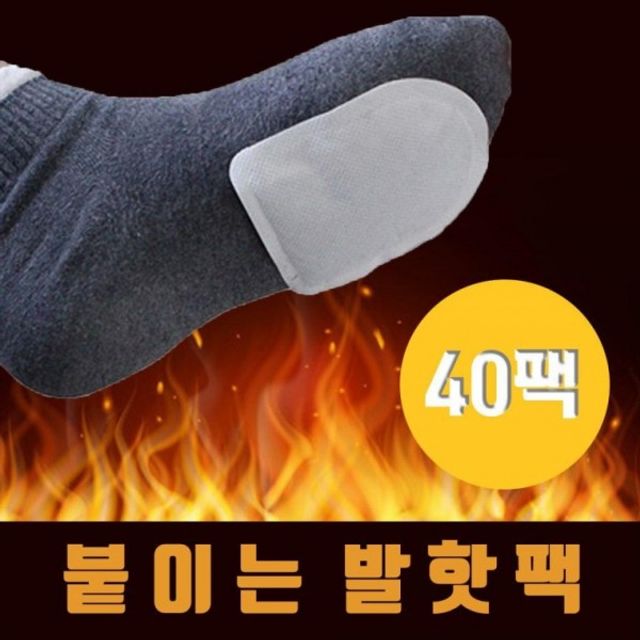 손핫팩 하라스 40개 붙이는 발핫팩 발난로