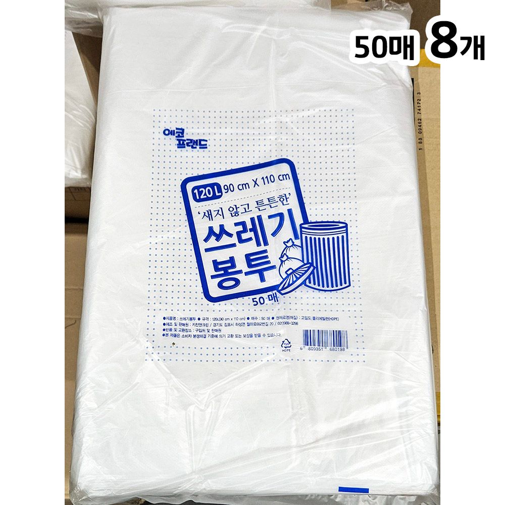 에코프랜드 쓰레기봉투(흰색 120L 90x110cm 50매) X8