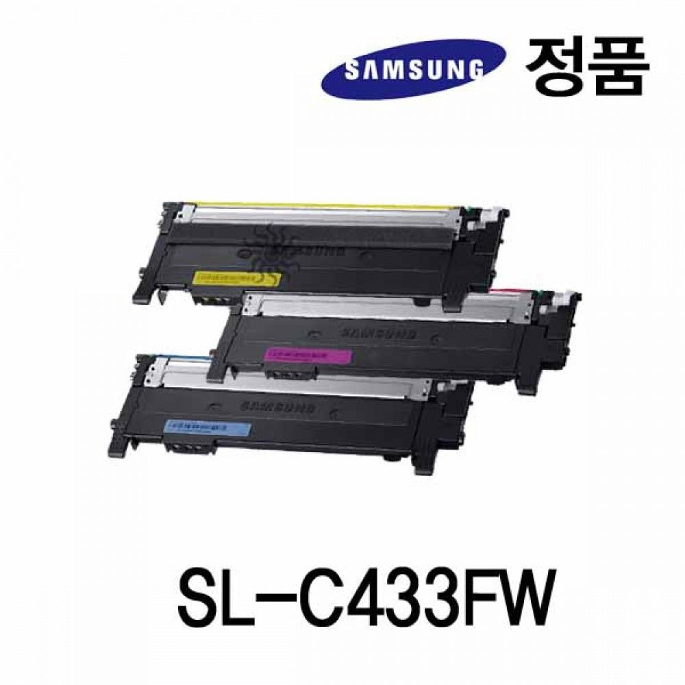 삼성정품 SL-C433FW 컬러 레이저프린터 토너 칼라