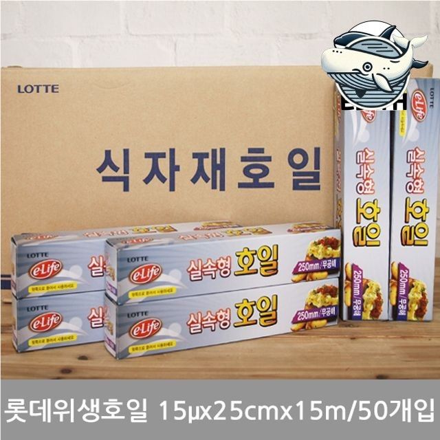 다용도 압축 호일롤 키친 필름 주방 조리용 랩