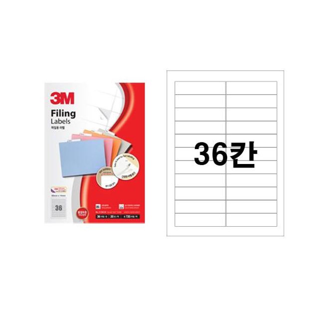 3M 라벨지 21336 36칸 100매 폼텍동일규격