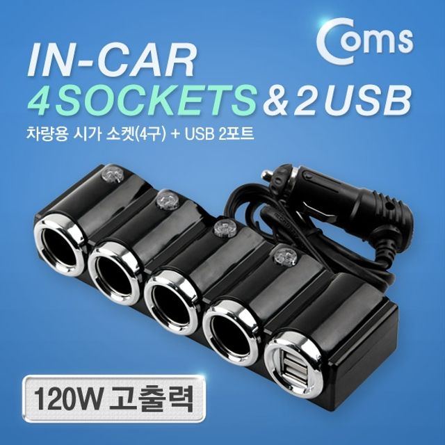 Coms 차량용 시가 소켓4구 USB 2P 시가잭시거잭