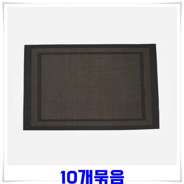 직사각 방수 식탁매트(44x30cm) 10개-블랙 식탁보