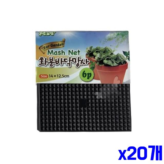 분갈이망사 바닥망사 6P x20개 메쉬 네트 흙받이 화분