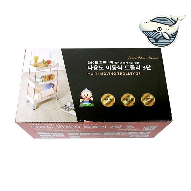 다용도 수납 이동식 트롤리 3단 간편 정리