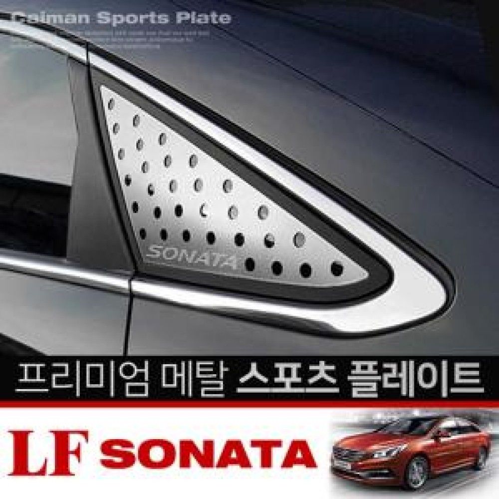 카이만 프리미엄 메탈 스포츠플레이트 LF소나타