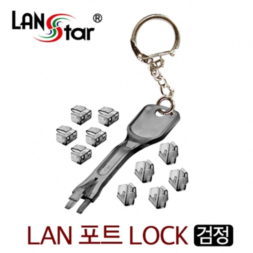 LAN 포트 락키LOCK RJ45 10Pcs with Lock key BLACK